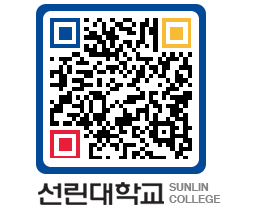 QRCODE 이미지 https://www.sunlin.ac.kr/u51p4p@