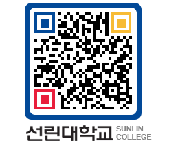 QRCODE 이미지 https://www.sunlin.ac.kr/uqw1wq@