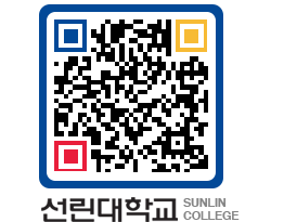 QRCODE 이미지 https://www.sunlin.ac.kr/uychcc@