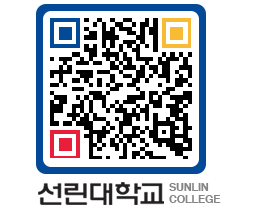 QRCODE 이미지 https://www.sunlin.ac.kr/v1dhih@