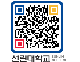 QRCODE 이미지 https://www.sunlin.ac.kr/w0qsby@