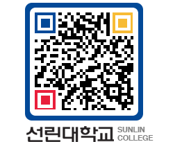 QRCODE 이미지 https://www.sunlin.ac.kr/w20zzf@