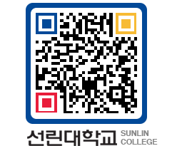 QRCODE 이미지 https://www.sunlin.ac.kr/xcfv4l@