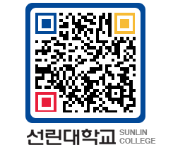 QRCODE 이미지 https://www.sunlin.ac.kr/xsixlq@