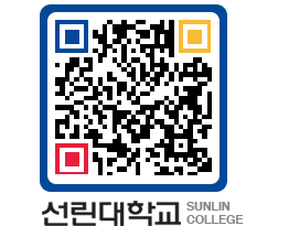 QRCODE 이미지 https://www.sunlin.ac.kr/yab020@