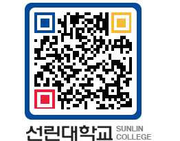 QRCODE 이미지 https://www.sunlin.ac.kr/yn3k4m@