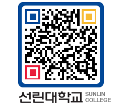 QRCODE 이미지 https://www.sunlin.ac.kr/yuzxq4@