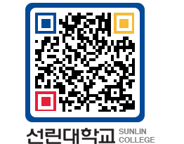 QRCODE 이미지 https://www.sunlin.ac.kr/yx4zhg@