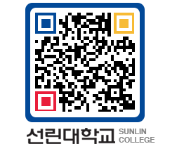 QRCODE 이미지 https://www.sunlin.ac.kr/yz0kql@