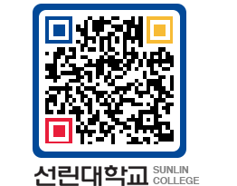 QRCODE 이미지 https://www.sunlin.ac.kr/zbhhdn@