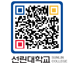 QRCODE 이미지 https://www.sunlin.ac.kr/zocrm4@