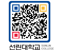 QRCODE 이미지 https://www.sunlin.ac.kr/zxme51@