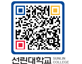 QRCODE 이미지 https://www.sunlin.ac.kr/zzf1ou@