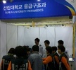 2016.04.27-29 국제소방안전박람회(자원봉사)