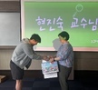 <스승의날 기념 행사>