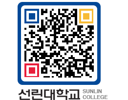 QRCODE 이미지 https://www.sunlin.ac.kr/1fkljo@