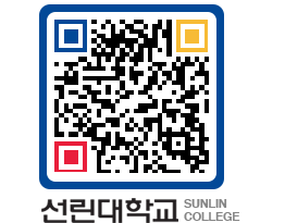 QRCODE 이미지 https://www.sunlin.ac.kr/2kupoq@