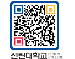 QRCODE 이미지 https://www.sunlin.ac.kr/2mdtqp@