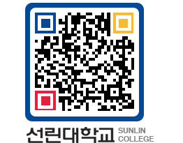 QRCODE 이미지 https://www.sunlin.ac.kr/2ocixo@