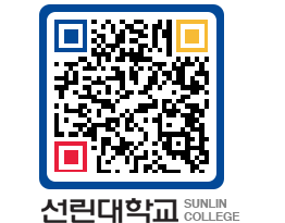 QRCODE 이미지 https://www.sunlin.ac.kr/5ebzkd@