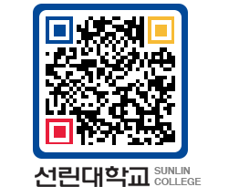 QRCODE 이미지 https://www.sunlin.ac.kr/c2arv1@