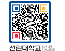 QRCODE 이미지 https://www.sunlin.ac.kr/e5mroq@