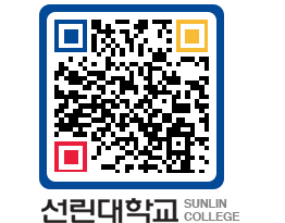 QRCODE 이미지 https://www.sunlin.ac.kr/ixfng5@