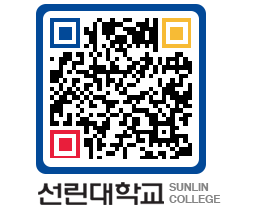 QRCODE 이미지 https://www.sunlin.ac.kr/j0yu4p@