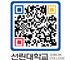 QRCODE 이미지 https://www.sunlin.ac.kr/jhpeqe@