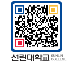 QRCODE 이미지 https://www.sunlin.ac.kr/l0rpkv@