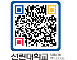 QRCODE 이미지 https://www.sunlin.ac.kr/x0x1wt@