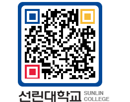 QRCODE 이미지 https://www.sunlin.ac.kr/4nw4at@