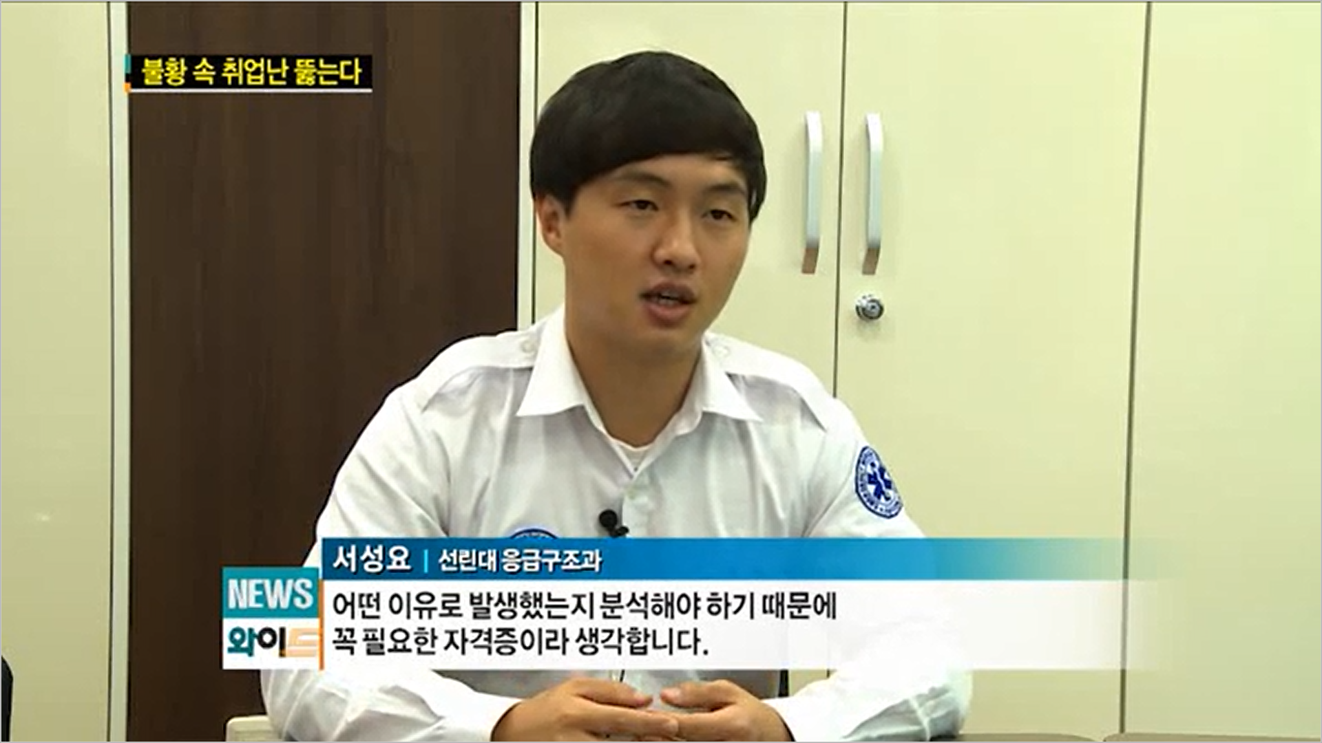 미화재 방송4.png