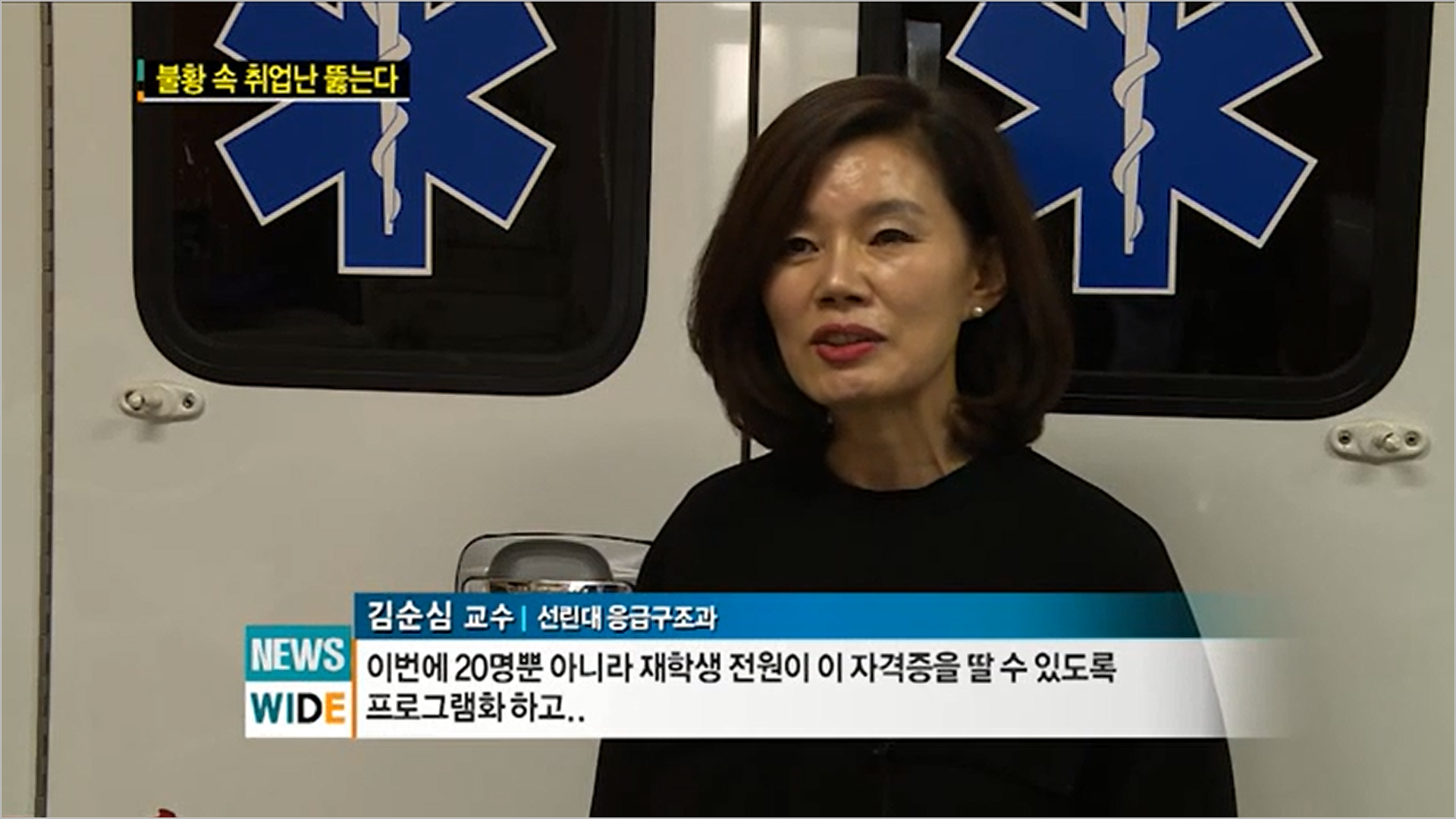 미화재 방송7.png