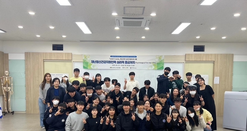 재난정신건강인력 심리적 응급처치 1.jpg