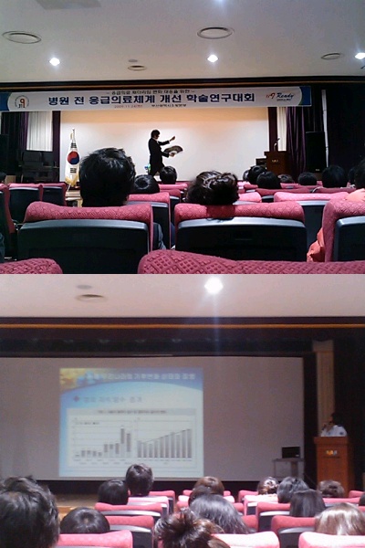 2009부산학술대회2.jpg