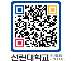 QRCODE 이미지 https://www.sunlin.ac.kr/0edb05@