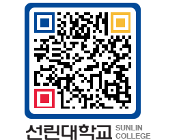 QRCODE 이미지 https://www.sunlin.ac.kr/1hh2qi@