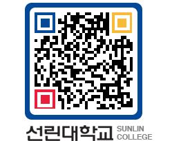 QRCODE 이미지 https://www.sunlin.ac.kr/1ojjag@