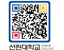 QRCODE 이미지 https://www.sunlin.ac.kr/21fr5z@