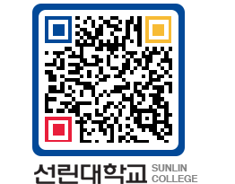 QRCODE 이미지 https://www.sunlin.ac.kr/2rrn0v@