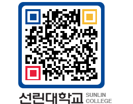 QRCODE 이미지 https://www.sunlin.ac.kr/3cwr55@