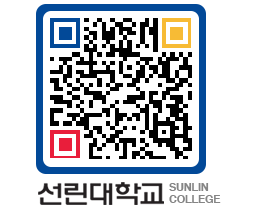 QRCODE 이미지 https://www.sunlin.ac.kr/4lzzex@