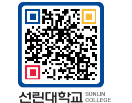 QRCODE 이미지 https://www.sunlin.ac.kr/4yidet@