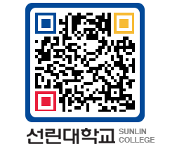 QRCODE 이미지 https://www.sunlin.ac.kr/5r40ky@