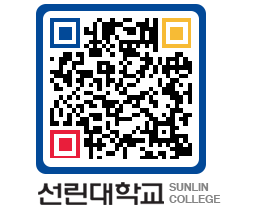 QRCODE 이미지 https://www.sunlin.ac.kr/5s0uoi@