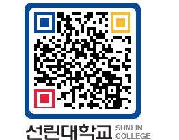 QRCODE 이미지 https://www.sunlin.ac.kr/aso2dh@