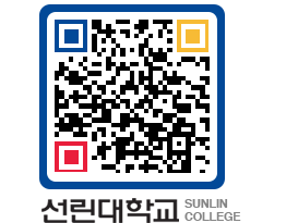 QRCODE 이미지 https://www.sunlin.ac.kr/btzvvs@