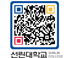 QRCODE 이미지 https://www.sunlin.ac.kr/chmwqy@