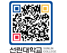 QRCODE 이미지 https://www.sunlin.ac.kr/chtofc@